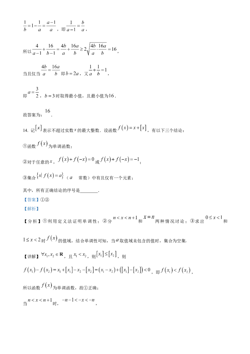 湖北省十堰市郧阳中学2025-2026学年高一上学期10月（期中）考试数学试题Word版含解析_2025年11月高一试卷_251112湖北省十堰市郧阳中学2025-2026学年高一上学期期中考试（全）