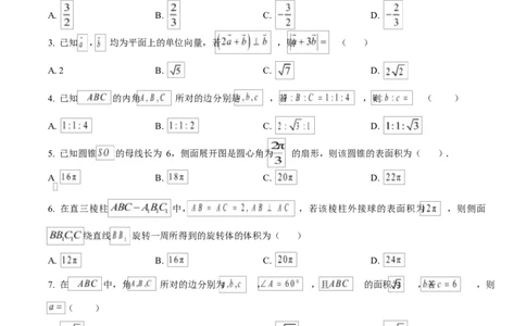 吉林省长春市第八中学2024-2025学年高一下学期4月月考数学试题（原卷版）_2025年04月试卷_0428吉林省长春市第八中学2024-2025学年高一下学期4月月考