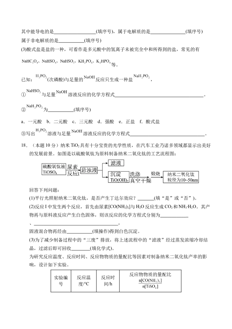 福建省厦泉五校2025-2026学年高一上学期期中联考试题化学Word版含答案_2025年12月高一试卷_251211福建省厦泉五校2025-2026学年高一上学期期中联考试题