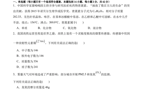福建省厦泉五校2025-2026学年高一上学期期中联考试题化学Word版含答案_2025年12月高一试卷_251211福建省厦泉五校2025-2026学年高一上学期期中联考试题