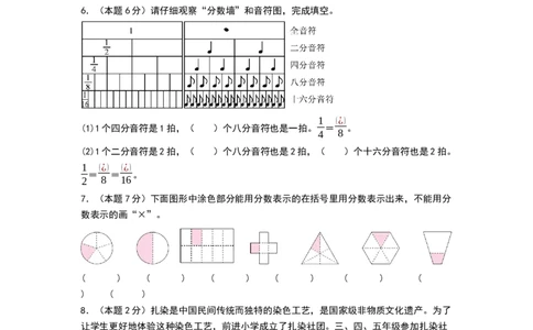 第六单元分数的初步认识（基础通关卷）（考试版A4）_三年级数学下册（苏教版）_母题专项练习-K36_2026版