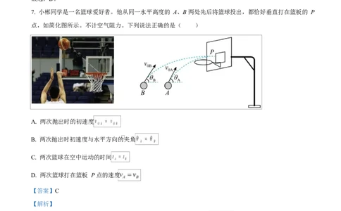 湖南省郴州市2024-2025学年高一上学期期末教学质量监测物理试卷Word版含解析_2025年03月试卷_0316湖南省郴州市2024-2025学年高一上学期期末考试