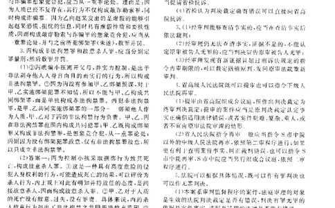 2017年主观题（答案及解析）_法考真题相关_真题（02-26）_2.主观题（2002-2025）_2002-2022真题（pdf版推荐使用）_2014--2022答案解析（pdf）
