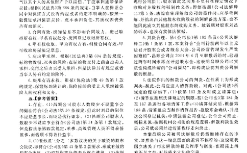 2017年主观题（答案及解析）_法考真题相关_真题（02-26）_2.主观题（2002-2025）_2002-2022真题（pdf版推荐使用）_2014--2022答案解析（pdf）