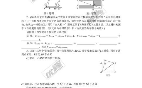 12.核心素养专题：四边形中的探究与创新_湘教版初中数学课件_数学湘教版8下教案PPT课件配套资料_数学湘教版初中8年级下册习题试题_精品专题