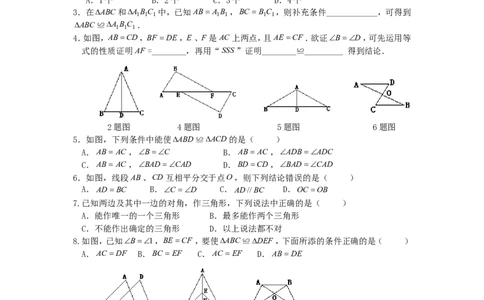 2.5第4课时全等三角形的判定（AAS）_湘教版初中数学课件_数学湘教版8上教案PPT课件配套资料_数学湘教版初中8年级上册习题试题_同步练习