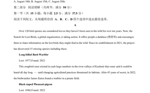 浙江省宁波市2024-2025学年高一上学期期末英语试题Word版无答案_2025年02月试卷_0227浙江省宁波市2024-2025学年高一上学期1月期末考试