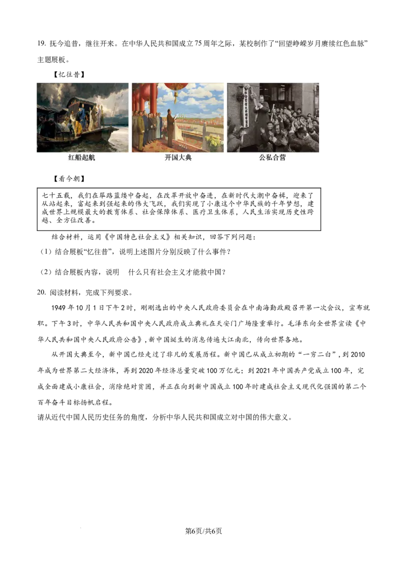 精品解析：福建省龙岩市连城县第一中学2025-2026学年高一上学期10月月考政治试题（原卷版）_2025年10月高一试卷_251023福建省龙岩市连城县第一中学2025-2026学年高一上学期10月月考