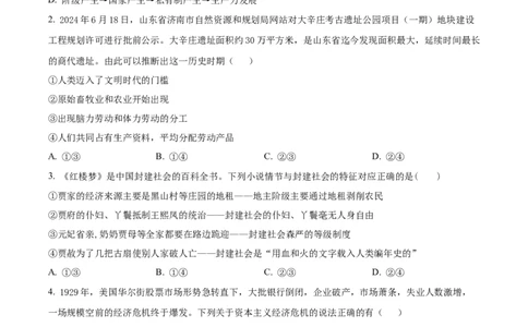 精品解析：福建省龙岩市连城县第一中学2025-2026学年高一上学期10月月考政治试题（原卷版）_2025年10月高一试卷_251023福建省龙岩市连城县第一中学2025-2026学年高一上学期10月月考