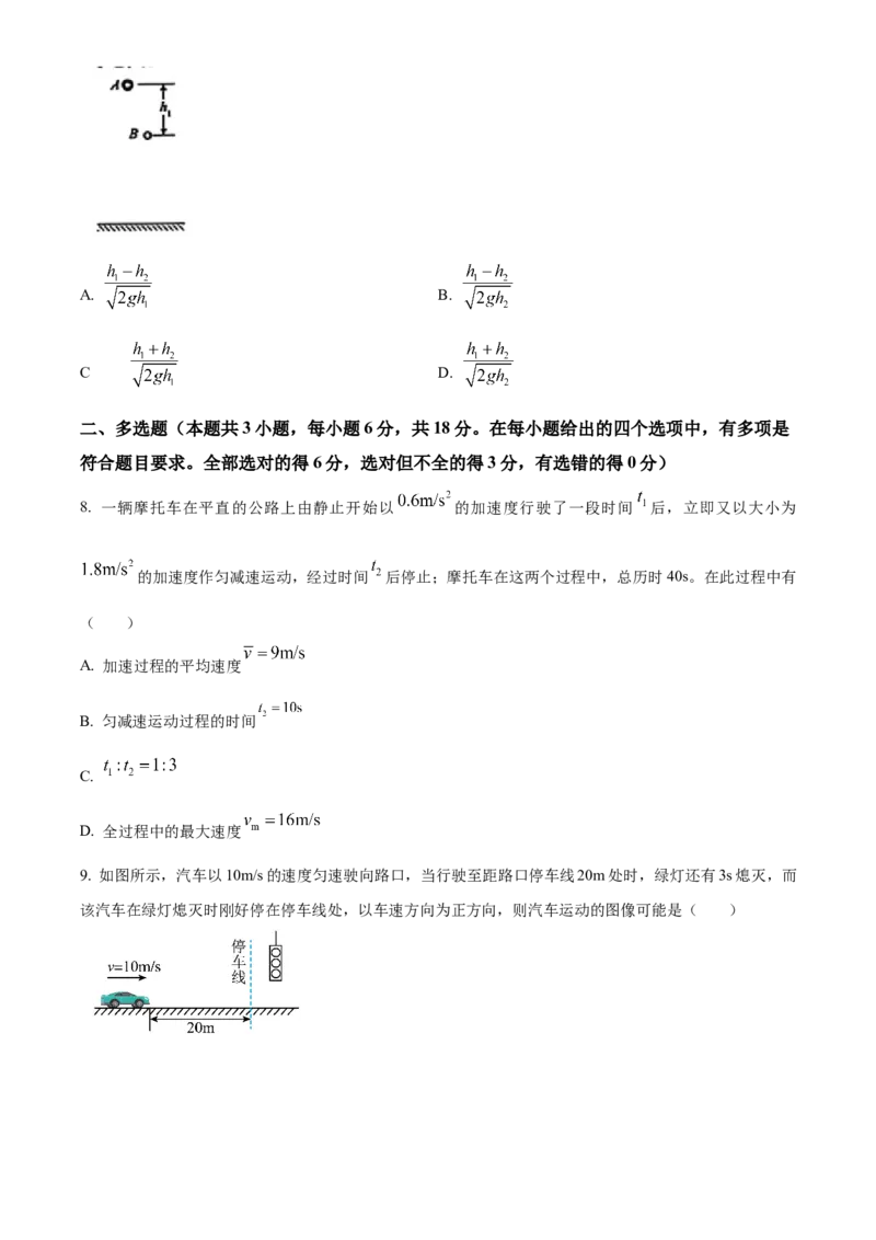 广西壮族自治区玉林市2024-2025学年高一上学期11月期中考试物理试题Word版无答案_2024年12月试卷_1214广西壮族自治区玉林市2024-2025学年高一上学期11月期中考试