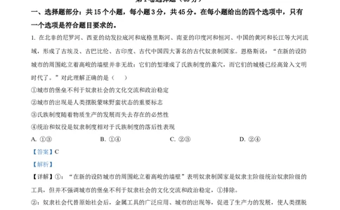 精品解析：四川省泸县第五中学2025-2026学年高一上学期10月月考政治试题（解析版）_2025年10月高一试卷_251029四川省泸州市泸县第五中学2025-2026学年高一上学期10月月考（全）