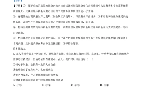 精品解析：四川省泸县第五中学2025-2026学年高一上学期10月月考政治试题（解析版）_2025年10月高一试卷_251029四川省泸州市泸县第五中学2025-2026学年高一上学期10月月考（全）