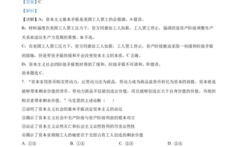 精品解析：四川省泸县第五中学2025-2026学年高一上学期10月月考政治试题（解析版）_2025年10月高一试卷_251029四川省泸州市泸县第五中学2025-2026学年高一上学期10月月考（全）