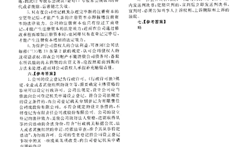 2015年主观题（答案及解析）_法考真题相关_真题（02-26）_2.主观题（2002-2025）_2002-2022真题（pdf版推荐使用）_2014--2022答案解析（pdf）