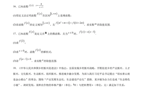 吉林省长春市第二实验中学2025-2026学年高一上学期11月期中考试数学Word版含解析_2025年12月高一试卷_251213吉林省长春市第二实验中学2025-2026学年高一上学期11月期中考试（全）