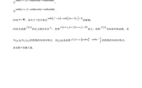 吉林省长春市第二实验中学2025-2026学年高一上学期11月期中考试数学Word版含解析_2025年12月高一试卷_251213吉林省长春市第二实验中学2025-2026学年高一上学期11月期中考试（全）