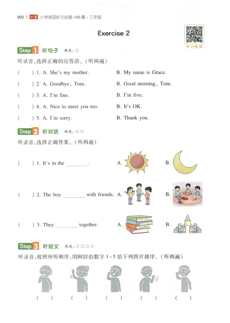 三年级英语26版《一本小学英语听力训练100篇》_三年级英语26版《一本小学英语听力训练100篇》
