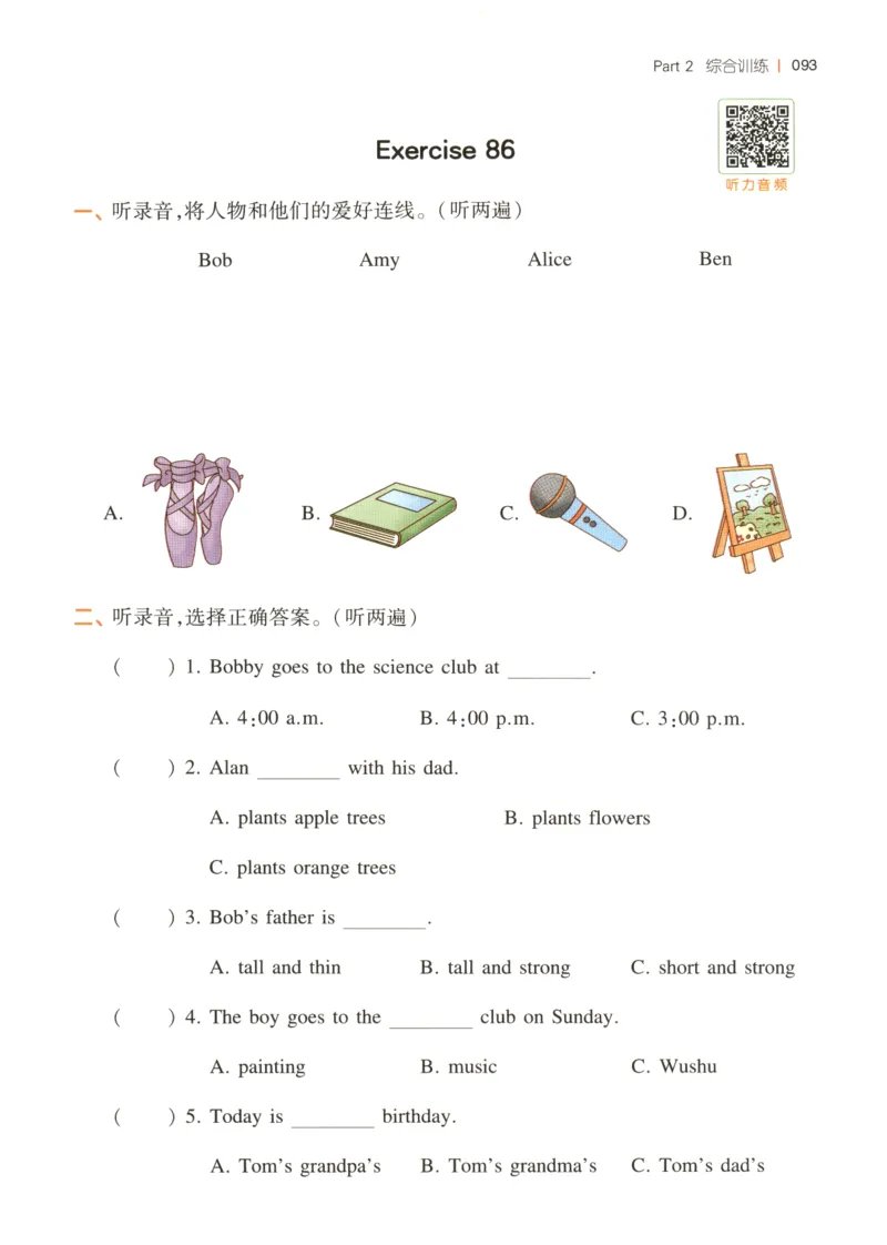 三年级英语26版《一本小学英语听力训练100篇》_三年级英语26版《一本小学英语听力训练100篇》