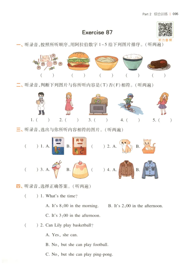 三年级英语26版《一本小学英语听力训练100篇》_三年级英语26版《一本小学英语听力训练100篇》