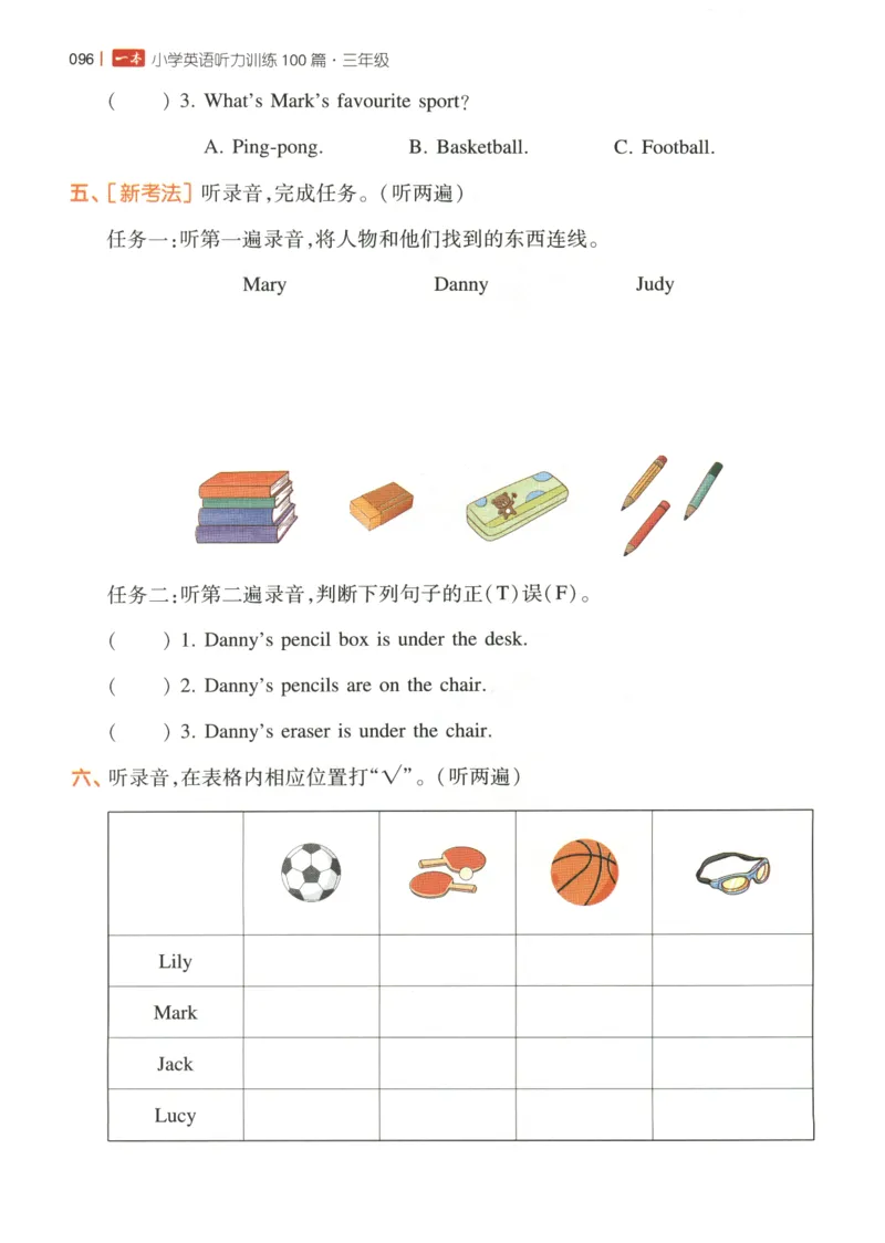 三年级英语26版《一本小学英语听力训练100篇》_三年级英语26版《一本小学英语听力训练100篇》