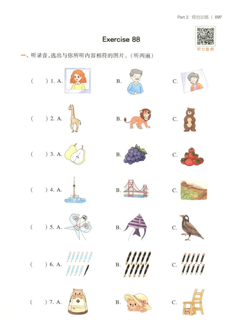 三年级英语26版《一本小学英语听力训练100篇》_三年级英语26版《一本小学英语听力训练100篇》
