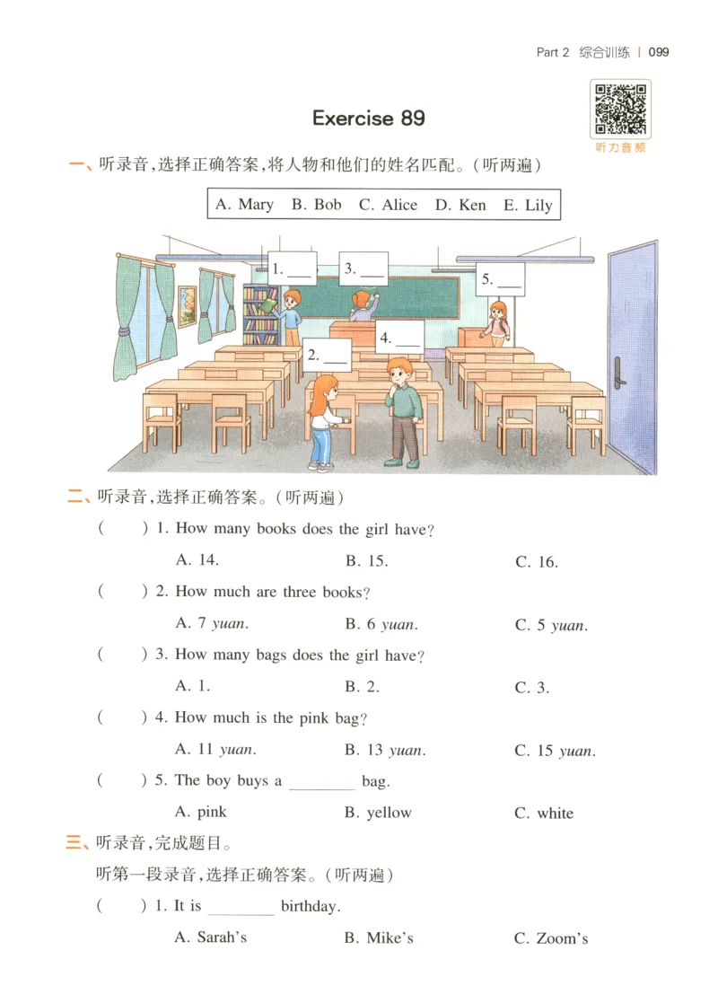 三年级英语26版《一本小学英语听力训练100篇》_三年级英语26版《一本小学英语听力训练100篇》