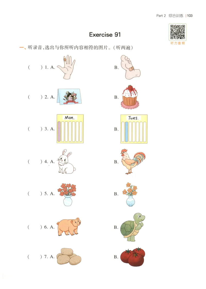 三年级英语26版《一本小学英语听力训练100篇》_三年级英语26版《一本小学英语听力训练100篇》