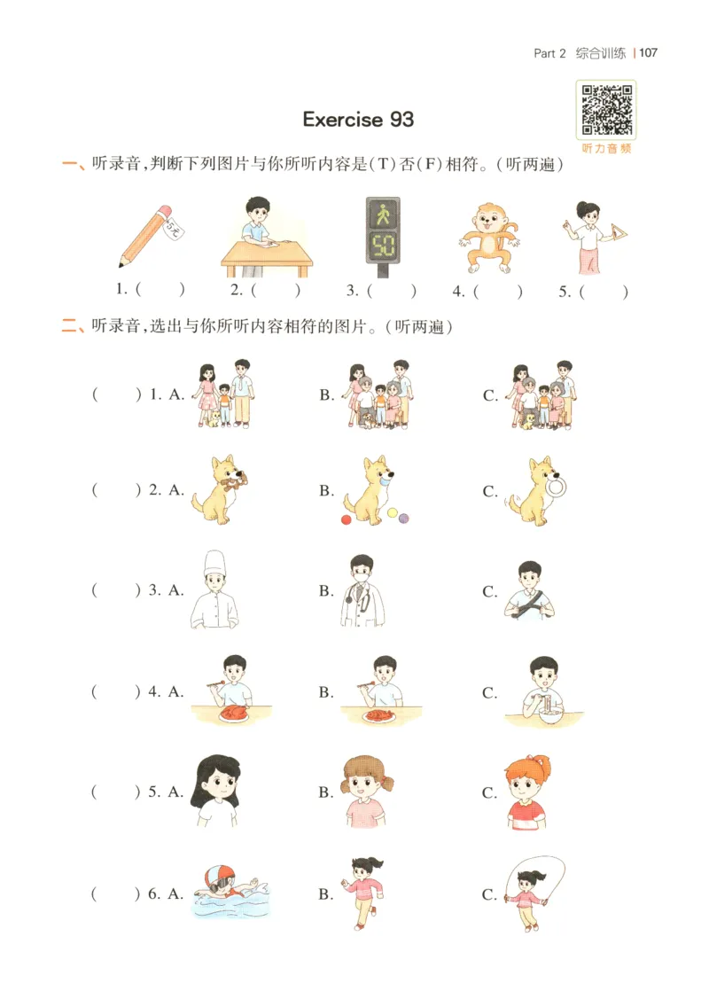 三年级英语26版《一本小学英语听力训练100篇》_三年级英语26版《一本小学英语听力训练100篇》