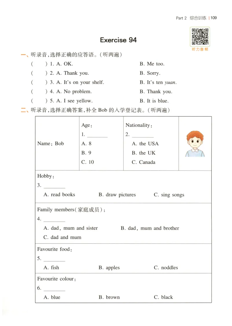 三年级英语26版《一本小学英语听力训练100篇》_三年级英语26版《一本小学英语听力训练100篇》