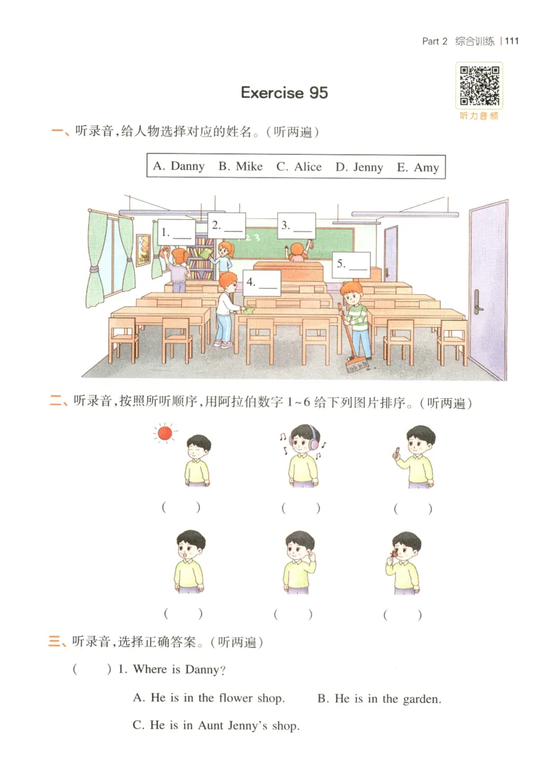 三年级英语26版《一本小学英语听力训练100篇》_三年级英语26版《一本小学英语听力训练100篇》