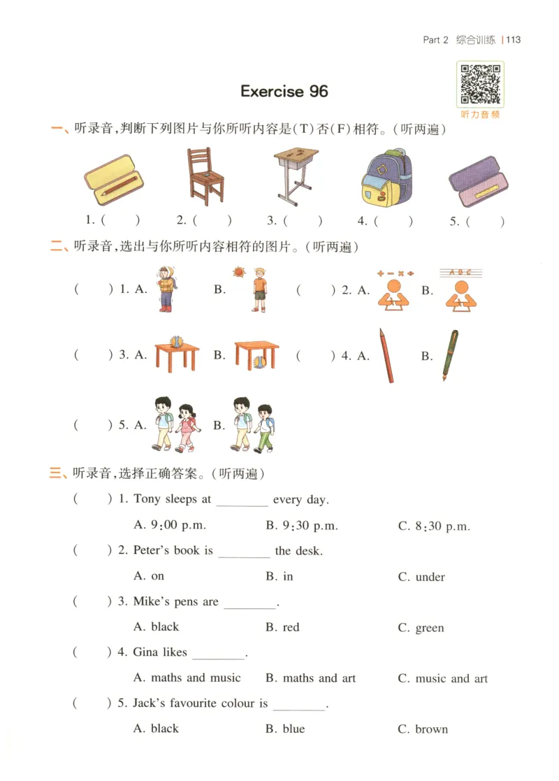 三年级英语26版《一本小学英语听力训练100篇》_三年级英语26版《一本小学英语听力训练100篇》