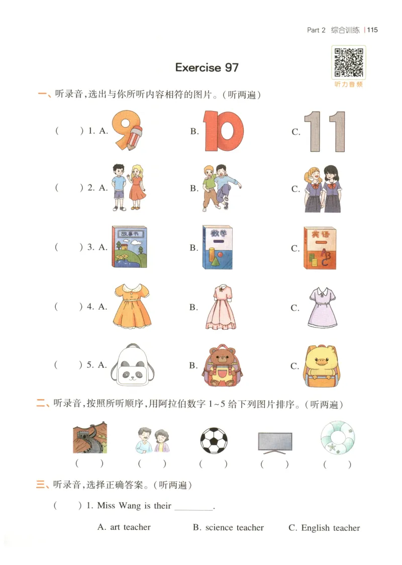 三年级英语26版《一本小学英语听力训练100篇》_三年级英语26版《一本小学英语听力训练100篇》