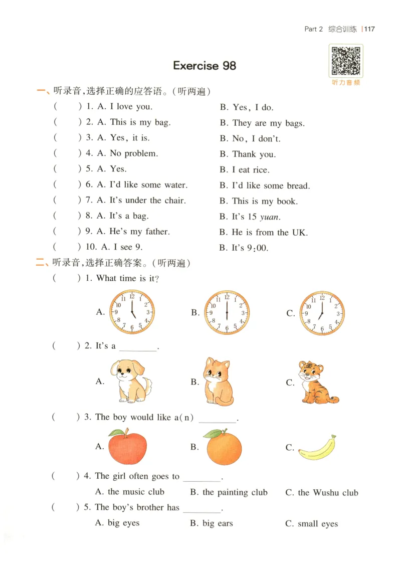 三年级英语26版《一本小学英语听力训练100篇》_三年级英语26版《一本小学英语听力训练100篇》