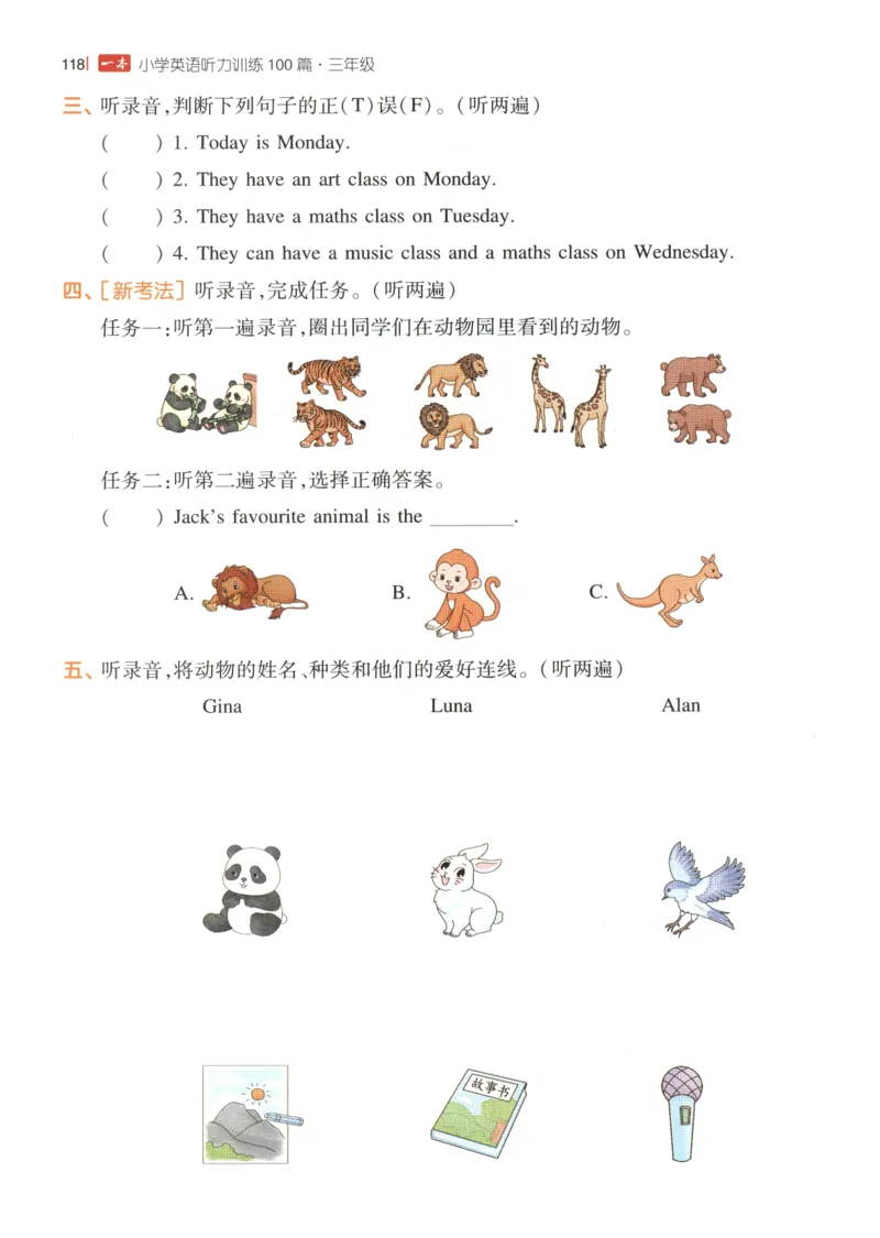 三年级英语26版《一本小学英语听力训练100篇》_三年级英语26版《一本小学英语听力训练100篇》