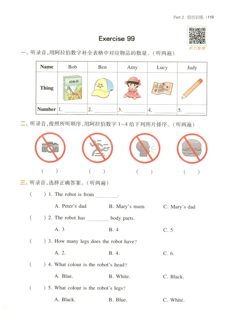 三年级英语26版《一本小学英语听力训练100篇》_三年级英语26版《一本小学英语听力训练100篇》
