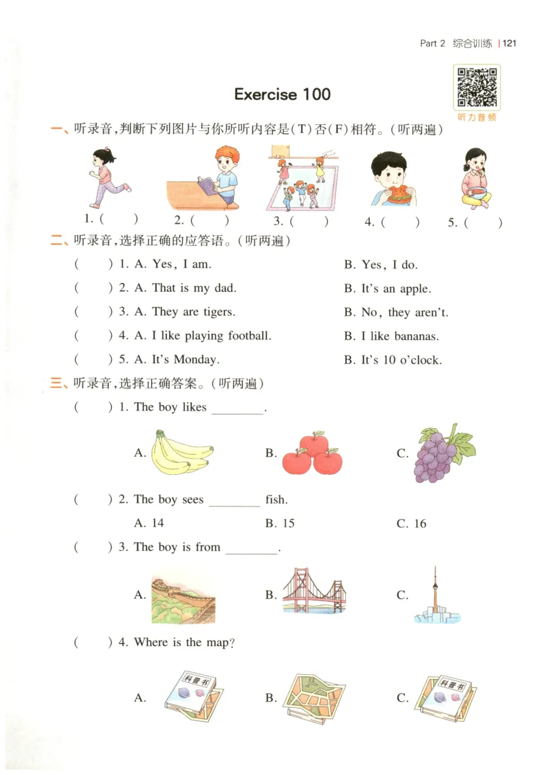 三年级英语26版《一本小学英语听力训练100篇》_三年级英语26版《一本小学英语听力训练100篇》