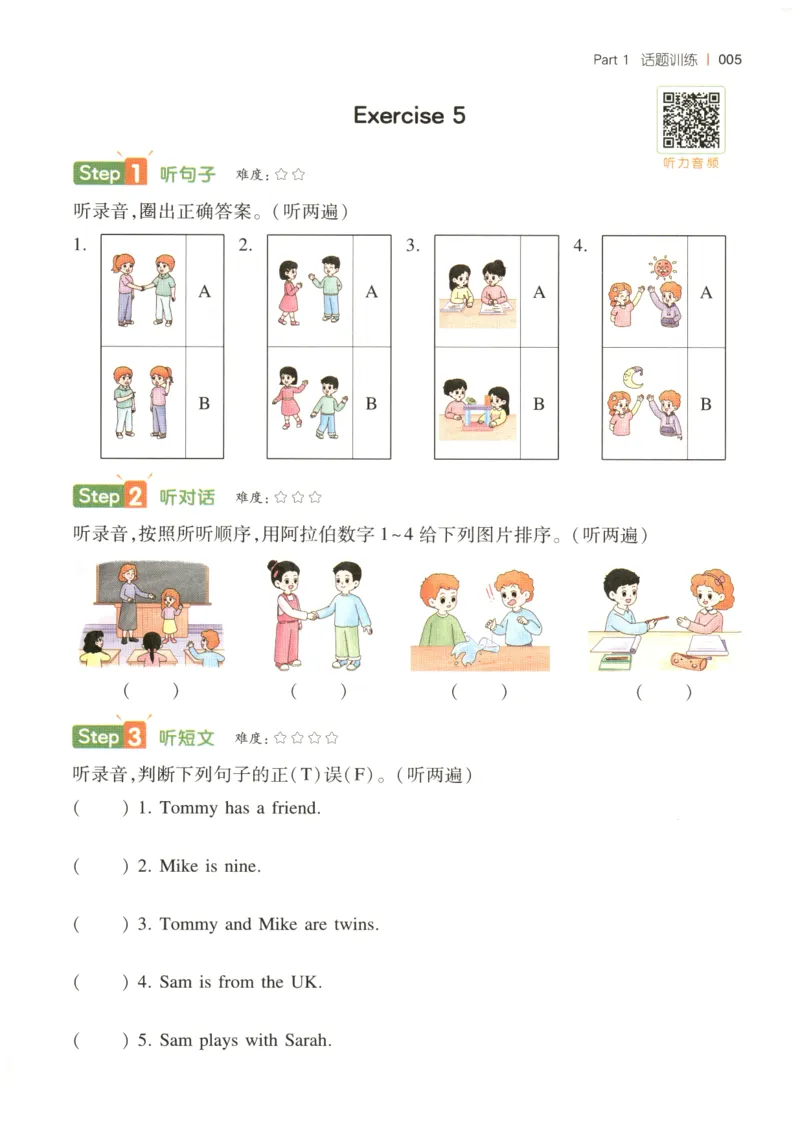三年级英语26版《一本小学英语听力训练100篇》_三年级英语26版《一本小学英语听力训练100篇》