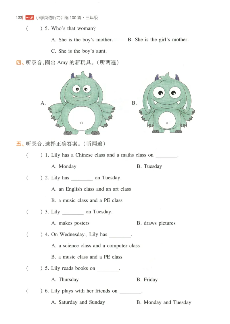 三年级英语26版《一本小学英语听力训练100篇》_三年级英语26版《一本小学英语听力训练100篇》