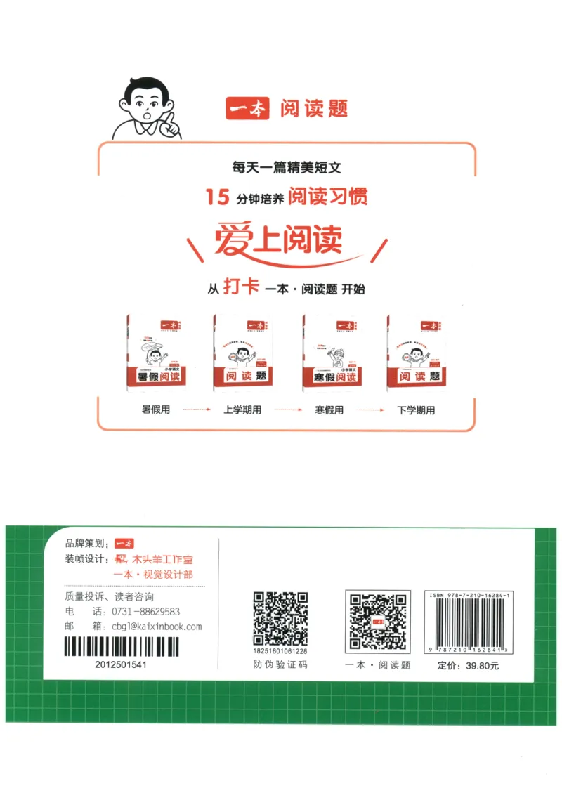 三年级英语26版《一本小学英语听力训练100篇》_三年级英语26版《一本小学英语听力训练100篇》