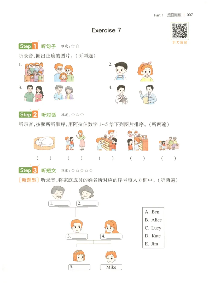 三年级英语26版《一本小学英语听力训练100篇》_三年级英语26版《一本小学英语听力训练100篇》