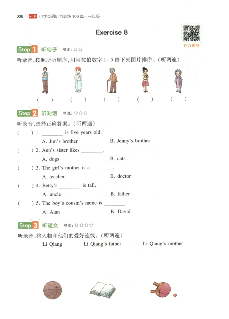 三年级英语26版《一本小学英语听力训练100篇》_三年级英语26版《一本小学英语听力训练100篇》