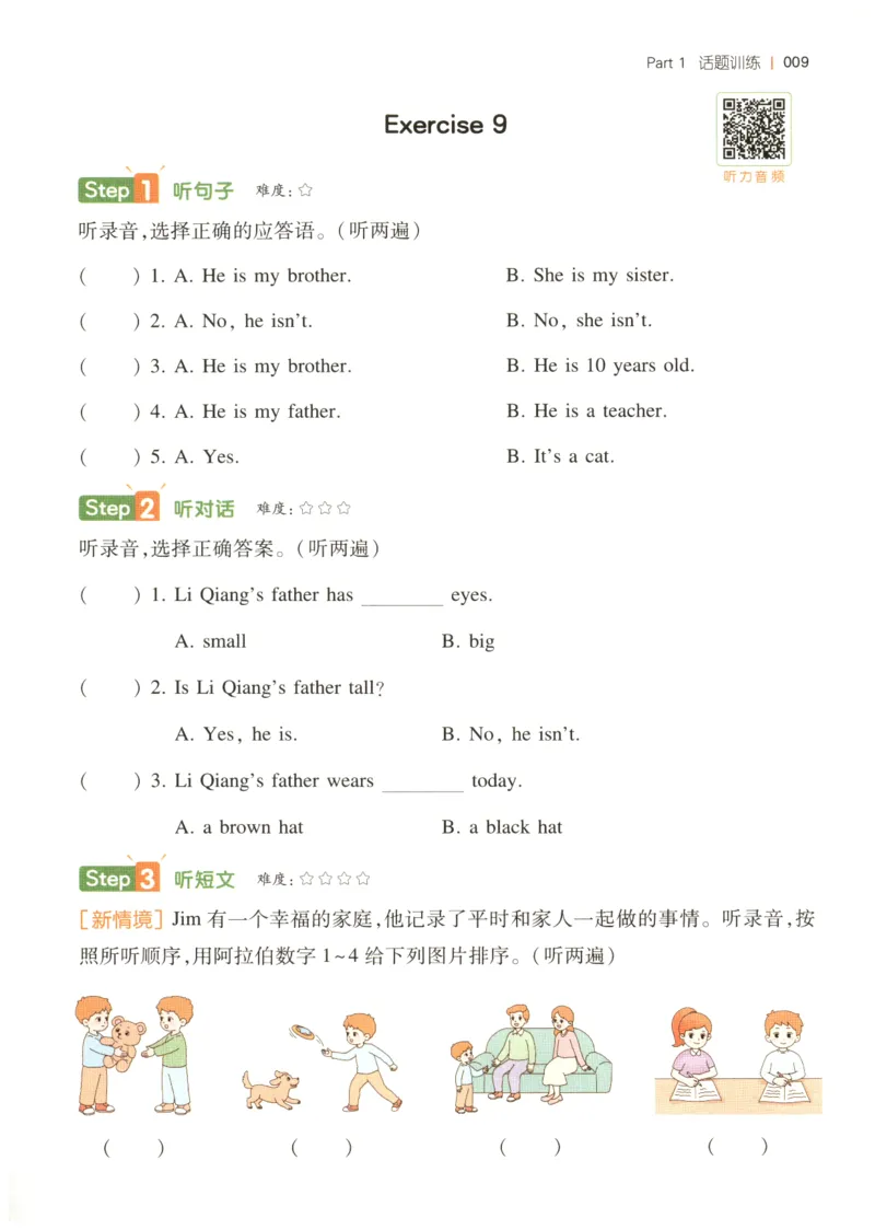 三年级英语26版《一本小学英语听力训练100篇》_三年级英语26版《一本小学英语听力训练100篇》