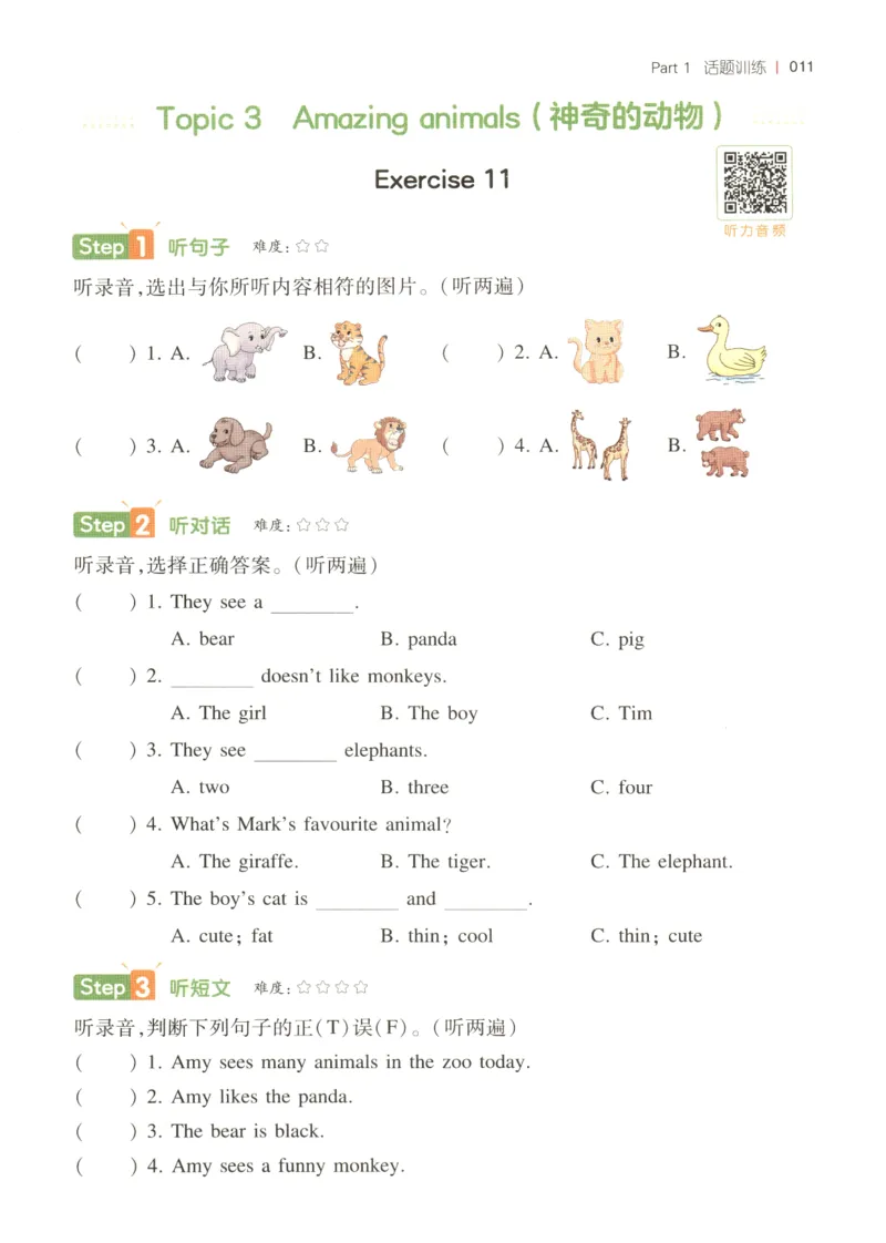 三年级英语26版《一本小学英语听力训练100篇》_三年级英语26版《一本小学英语听力训练100篇》