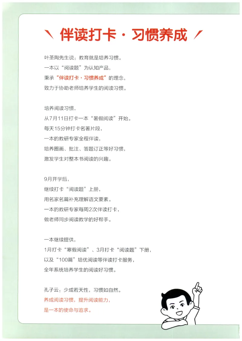 三年级英语26版《一本小学英语听力训练100篇》_三年级英语26版《一本小学英语听力训练100篇》