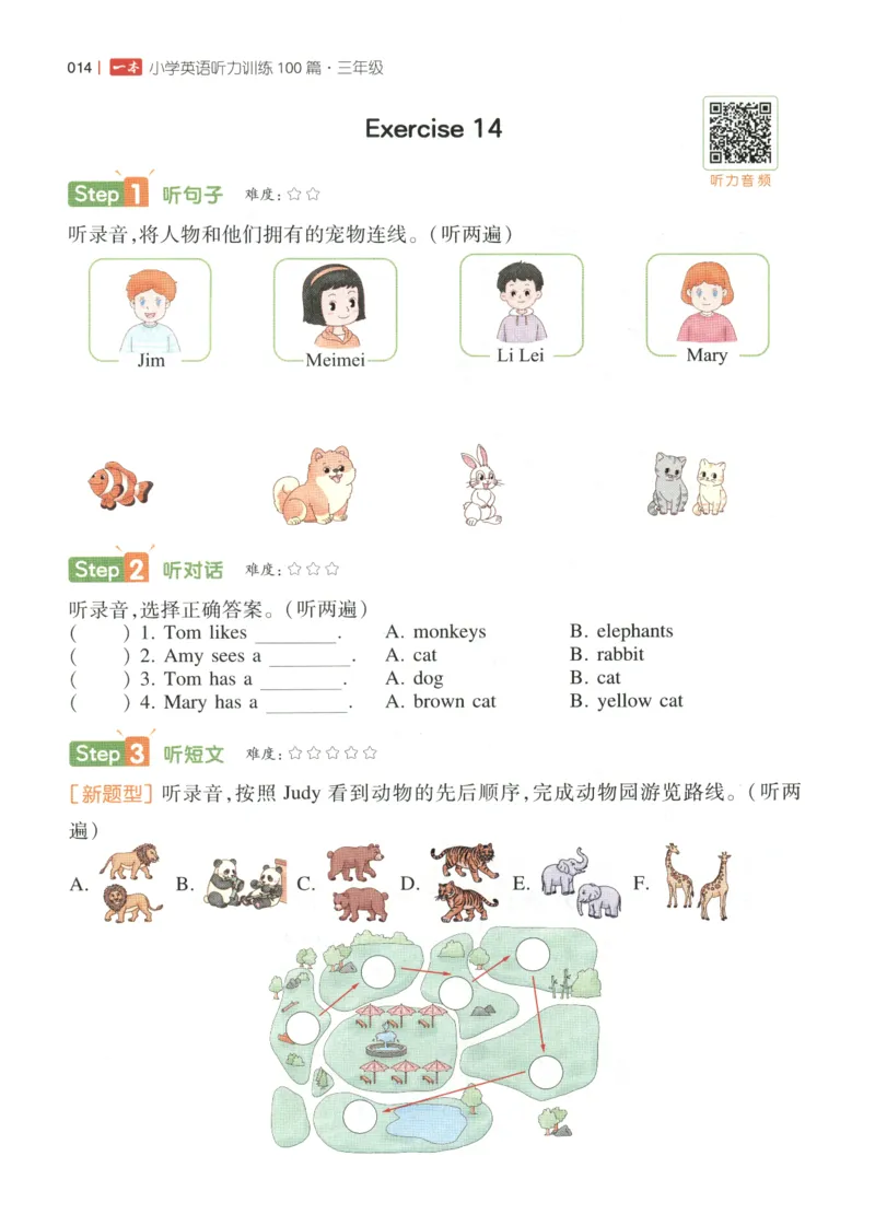 三年级英语26版《一本小学英语听力训练100篇》_三年级英语26版《一本小学英语听力训练100篇》