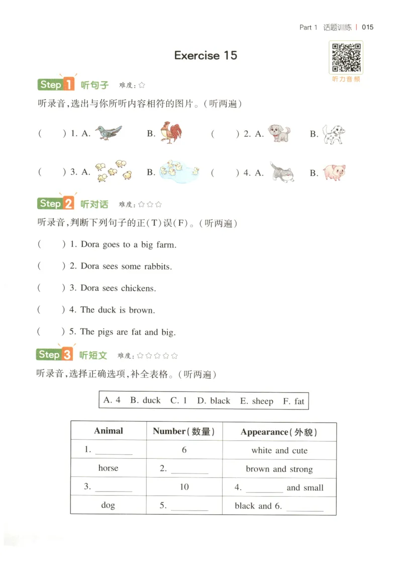 三年级英语26版《一本小学英语听力训练100篇》_三年级英语26版《一本小学英语听力训练100篇》