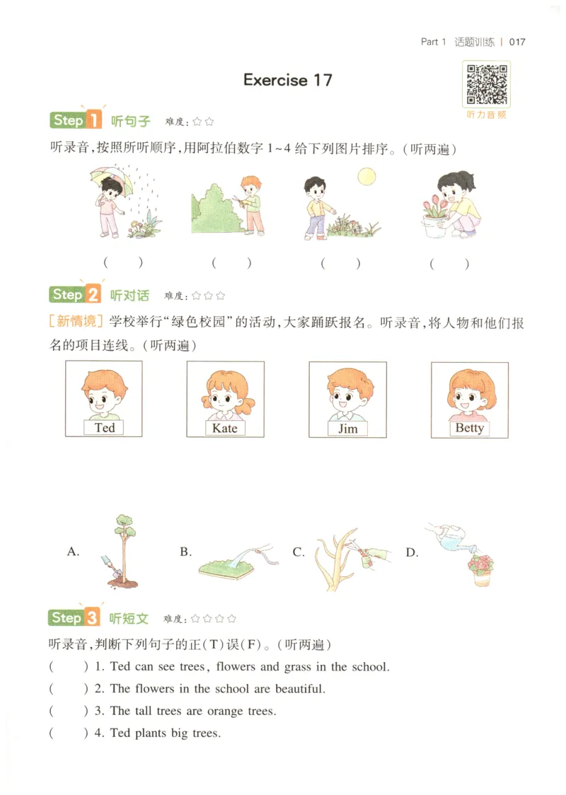 三年级英语26版《一本小学英语听力训练100篇》_三年级英语26版《一本小学英语听力训练100篇》