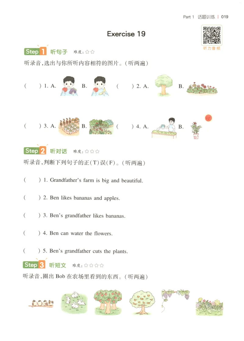 三年级英语26版《一本小学英语听力训练100篇》_三年级英语26版《一本小学英语听力训练100篇》