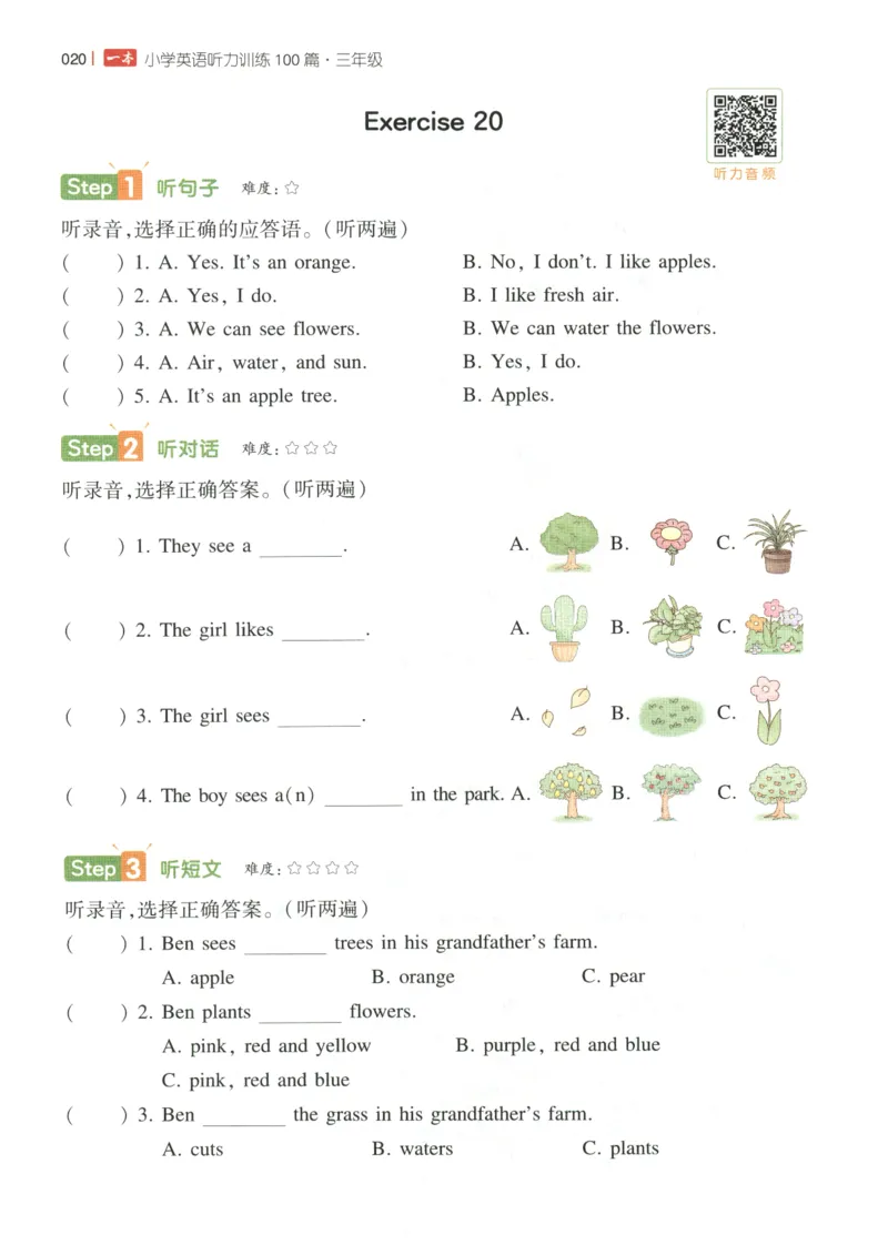 三年级英语26版《一本小学英语听力训练100篇》_三年级英语26版《一本小学英语听力训练100篇》