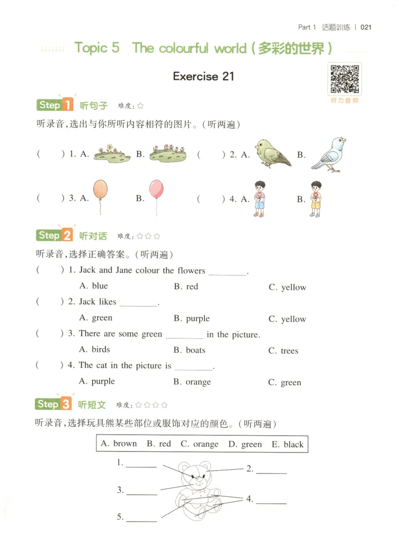 三年级英语26版《一本小学英语听力训练100篇》_三年级英语26版《一本小学英语听力训练100篇》